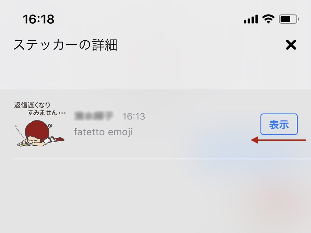 Iphone Ipadのメッセージアプリでもlineと同じスタンプが送れる ステッカーを発売しました Fatetto