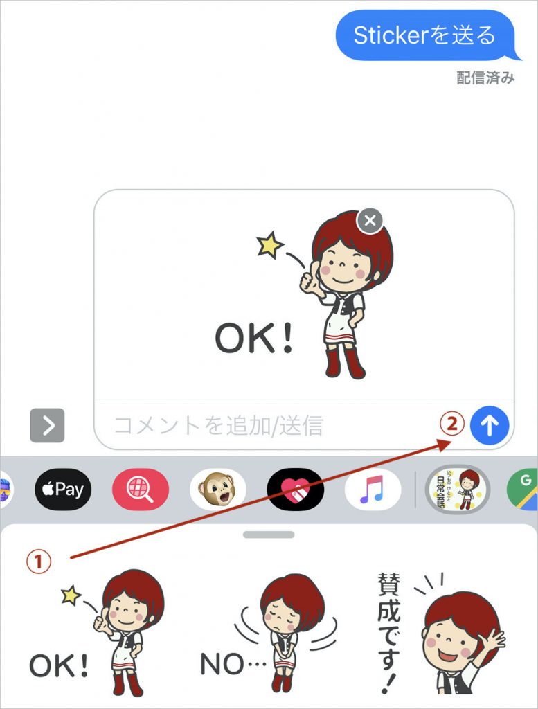 Iphone Ipadのメッセージアプリでもlineと同じスタンプが送れる ステッカーを発売しました Fatetto