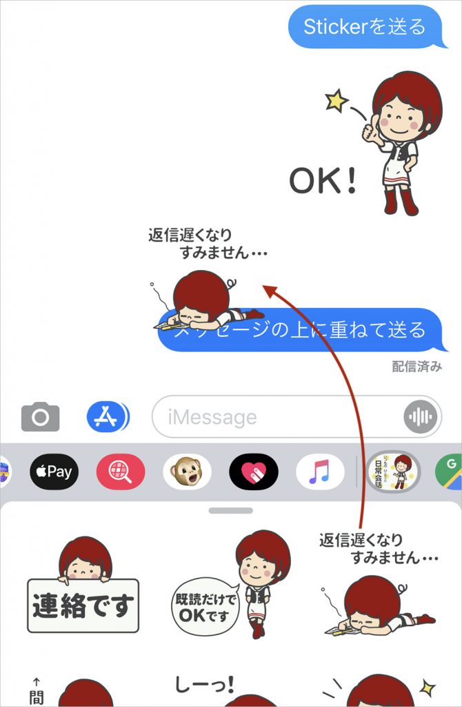 Iphone Ipadのメッセージアプリでもlineと同じスタンプが送れる ステッカーを発売しました Fatetto